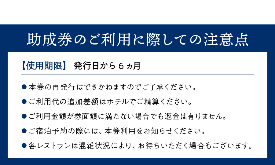 【ハイランドリゾートホテル＆スパ】利用助成券 60,000円 ホテル＆リゾート 山梨 富士吉田