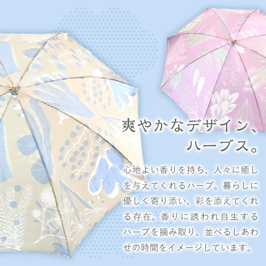 晴雨兼用折りたたみ傘 harefune（ハレフネ）ハーブス/ブルー