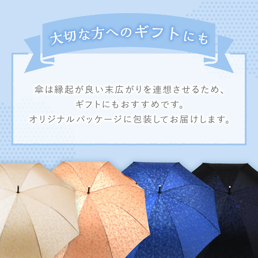 花ジャガード（晴雨兼用長傘）オレンジ