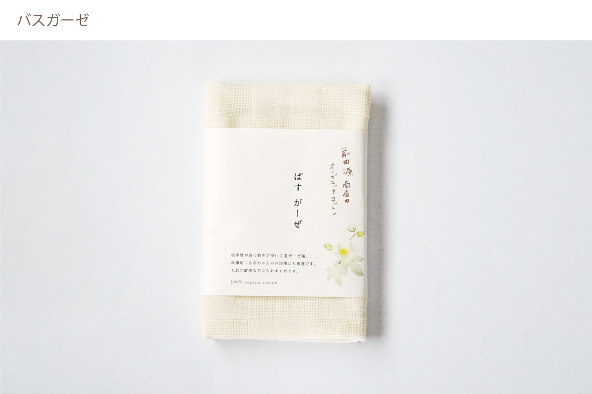 オーガニックコットンのやさしいベビーセット（スペシャル）