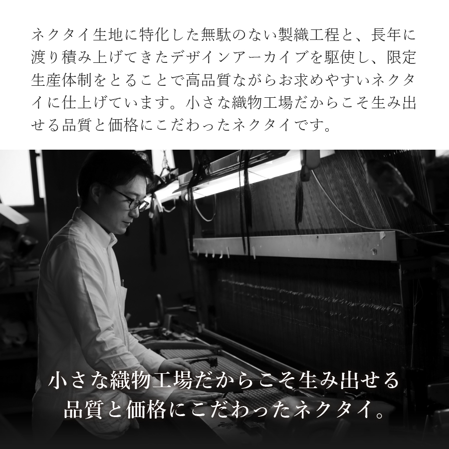 シルクネクタイ 渡小織物 Standard Series w075 【新生活】