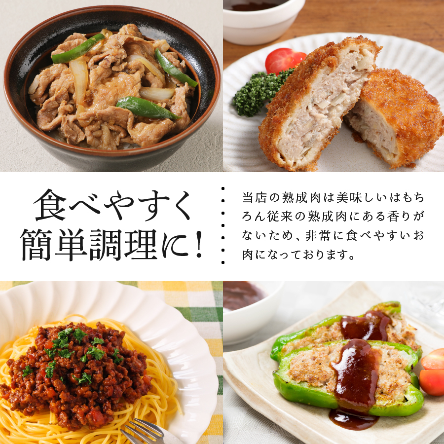 【こだわり熟成肉】豚切落し＆豚ひき肉 計1.6kgセット