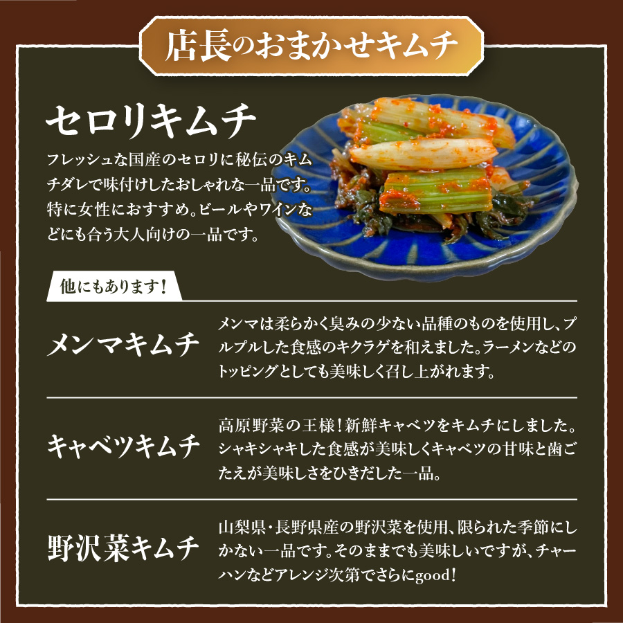 季節のおすすめ・おまかせキムチ 4種類詰め合わせ (200g×4種類)