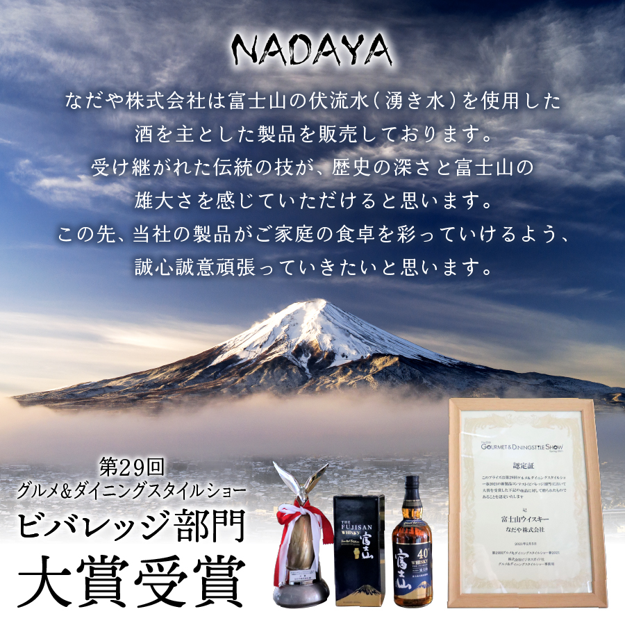 富士山ウイスキーピュアモルトブラックラベル700ml 2本セット