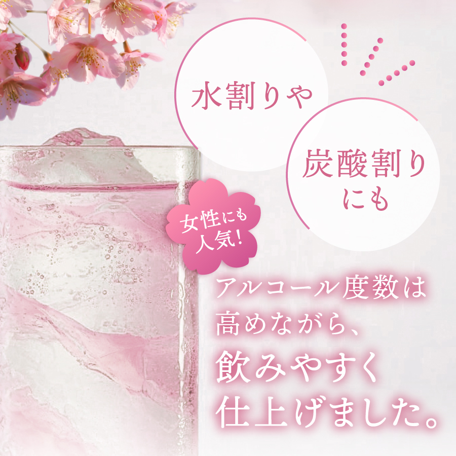富士山　桜ウォッカ　200ml　2本