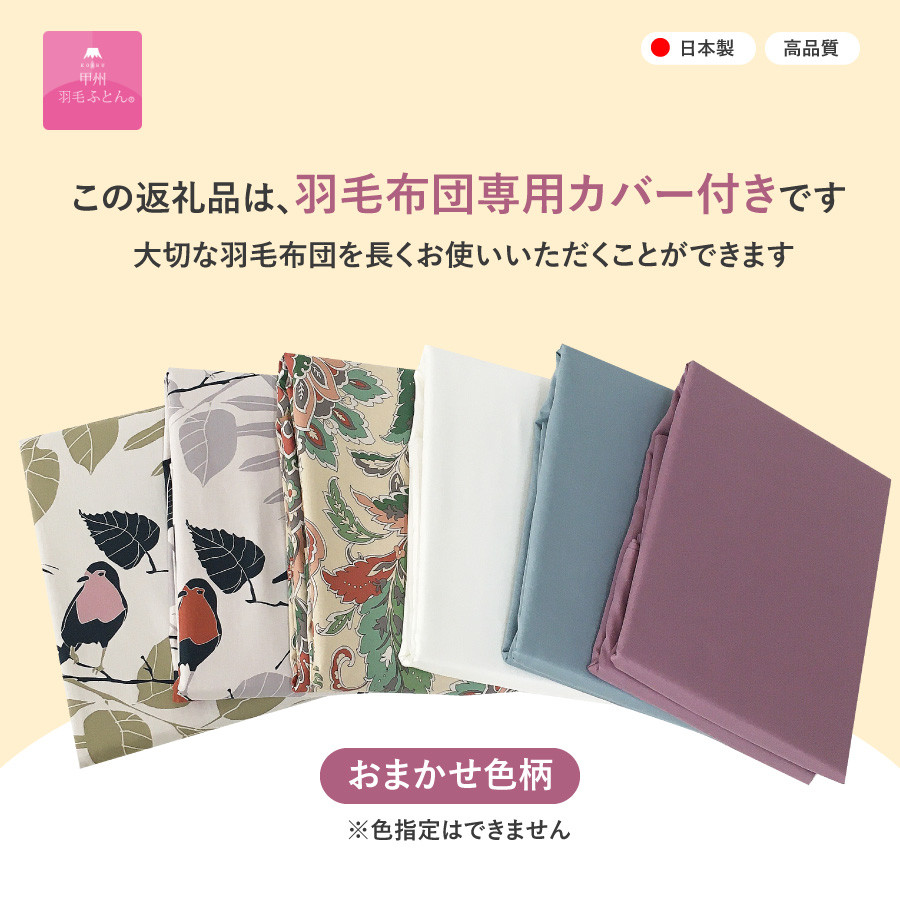 【甲州羽毛本掛けふとん】二層キルトアイダーダウン95%超長綿 ピンク (シングル) 羽毛布団