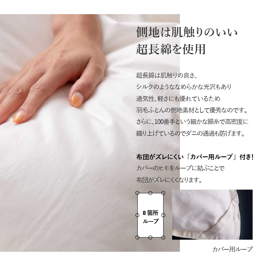 【甲州羽毛合い掛けふとん】ポーランドプレミアムマザーグース95%超長綿 ホワイト (キング) 羽毛布団