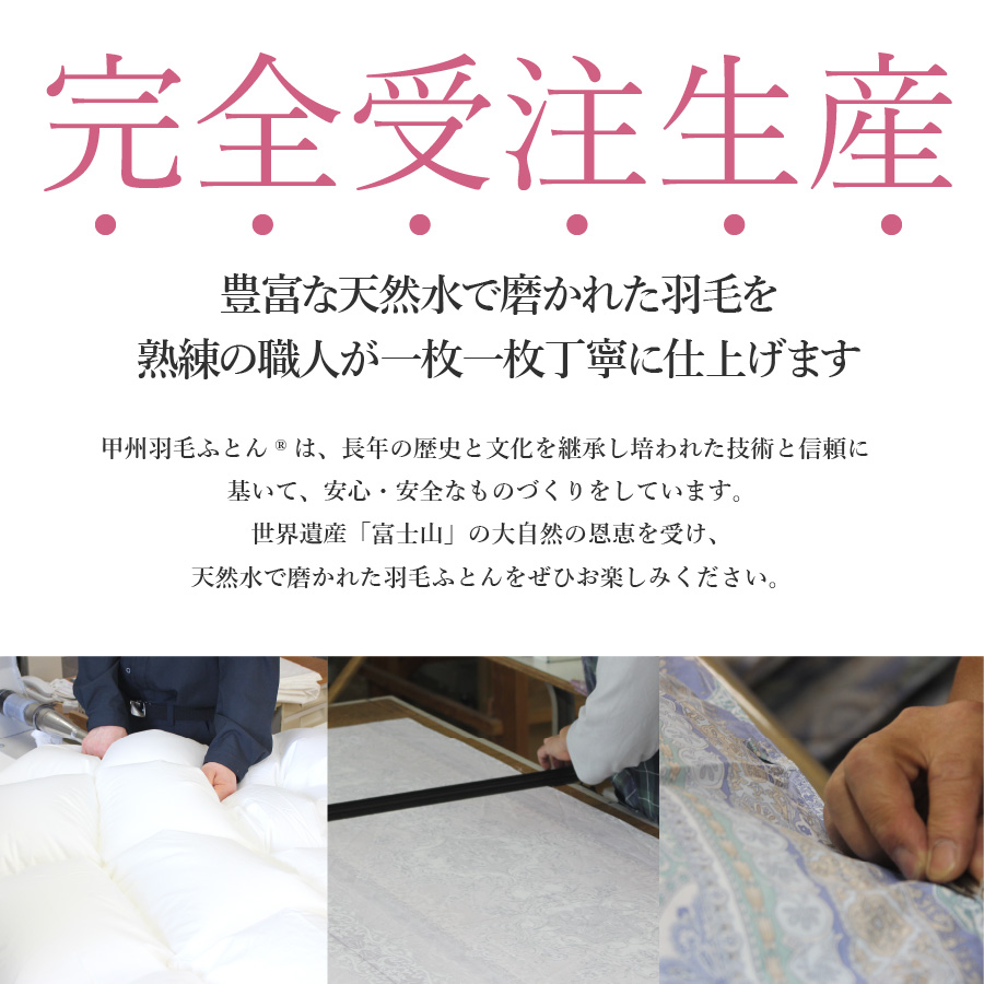 フレンチリネンカバーケット（セミダブル）ホワイト【甲州羽毛ふとん】布団カバー ケット2WAY セミダブル