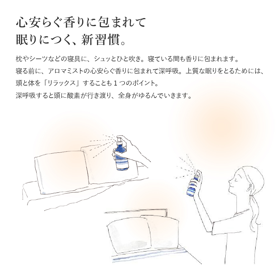 グッドナイトピローミスト＆甲州ダウンまくら大判コラボセット