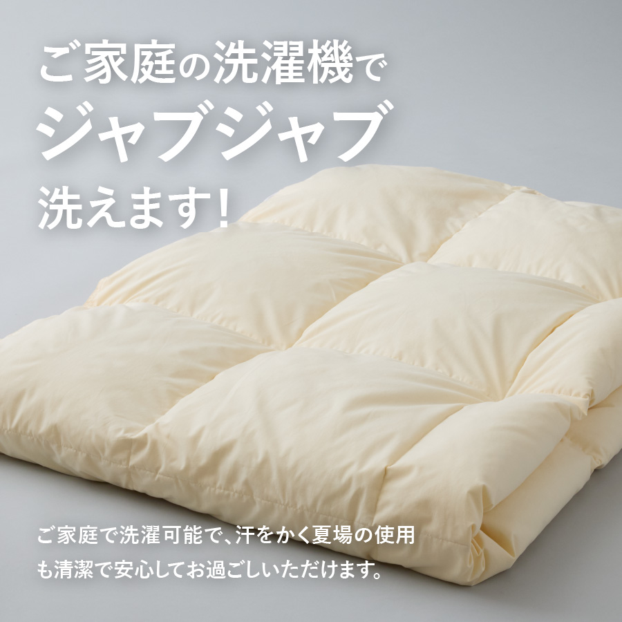羽毛布団 肌布団 ジャブジャブ洗える羽毛肌掛けふとん（シングル）ベージュ【甲州羽毛ふとん】掛け布団