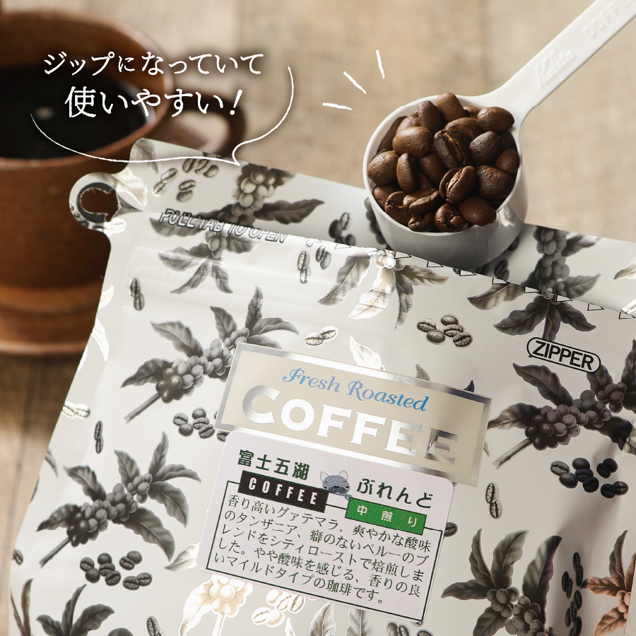 富士山麓ぶれんどコーヒー4種セット 600g(150g×4種)（豆） 豆　600g（150g×4種）
