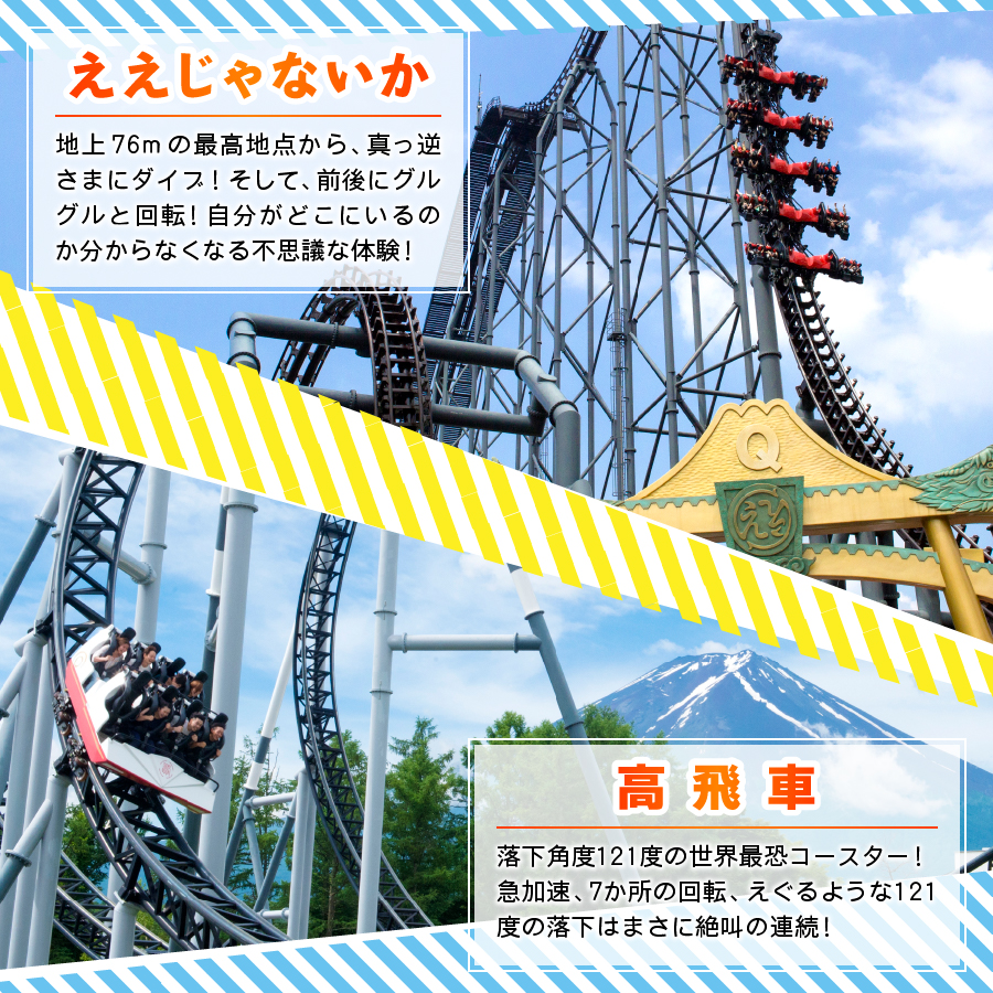 富士吉田市ふるさと納税限定　富士急ハイランドワンデイパス　ファミリーチケット3名（大人2名・小人1名） ファミリー3名（大人2名、小人1名）