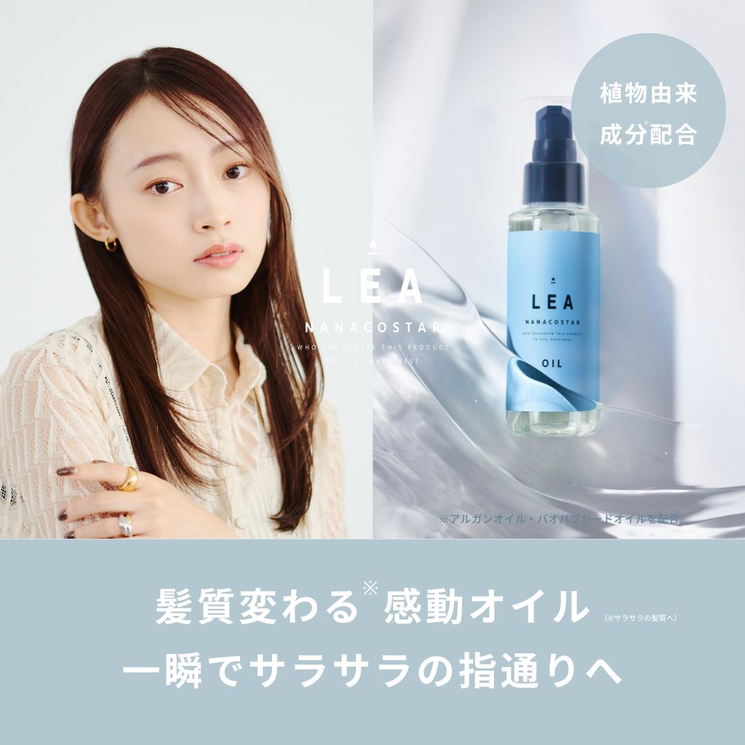 「ベストシャンプー10傑」に選ばれたスカルプヘアケア＋LEAヘアオイルセット