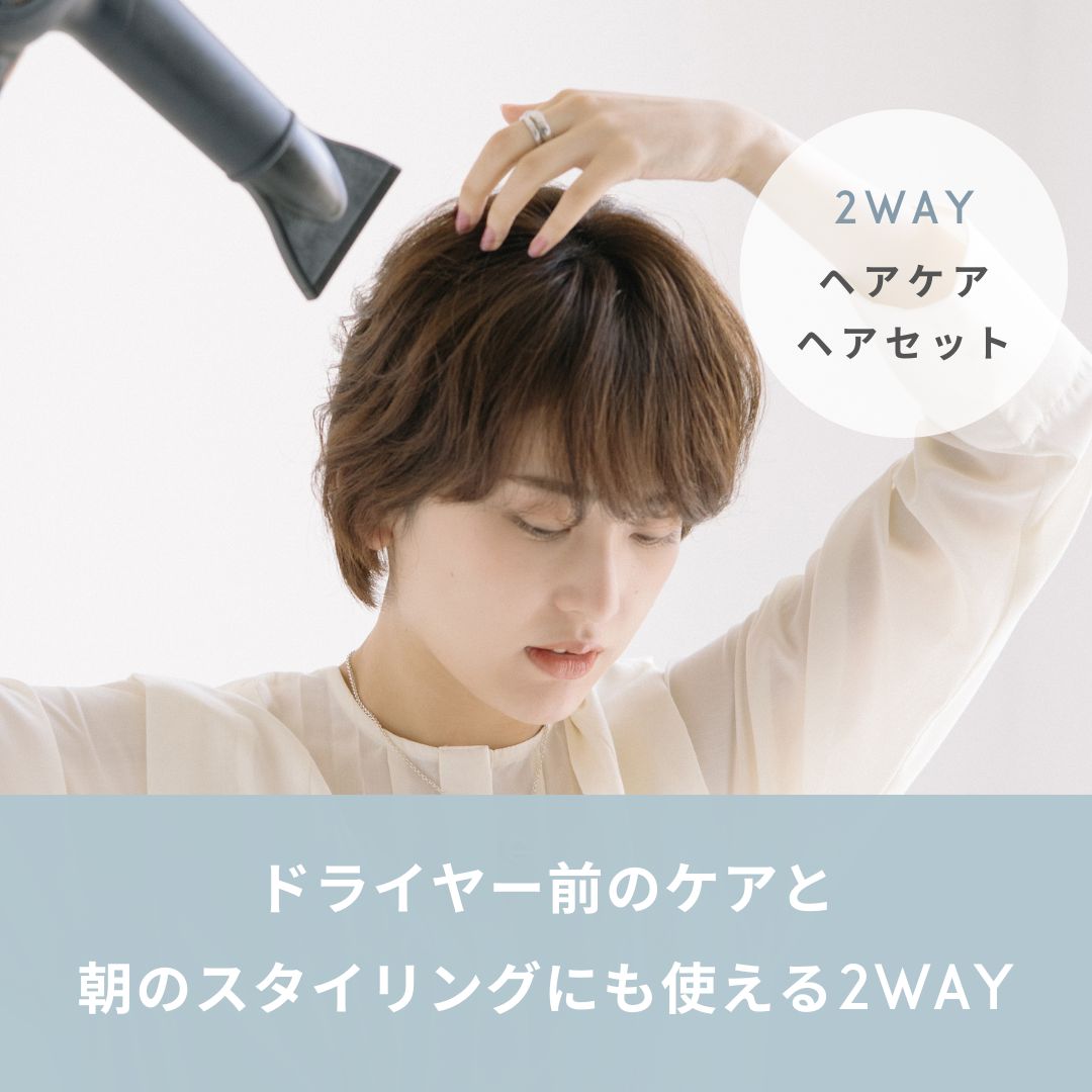 洗い流さないLEAフォームトリートメント ２本セット