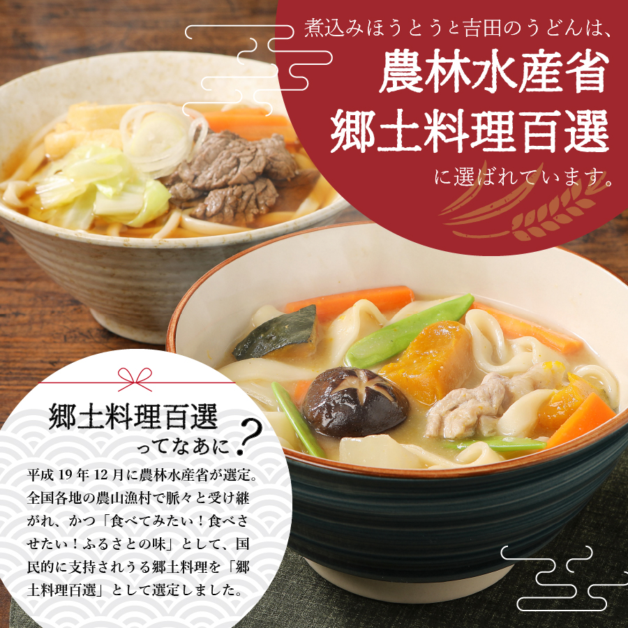 吉田のうどん3人前×6袋セット