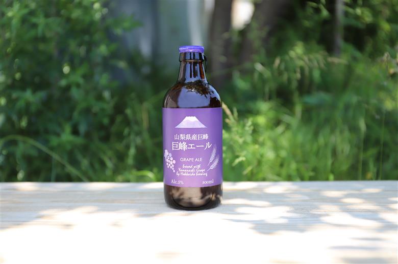 山梨県産クラフトエールセット（桃・巨峰・シャインマスカット）