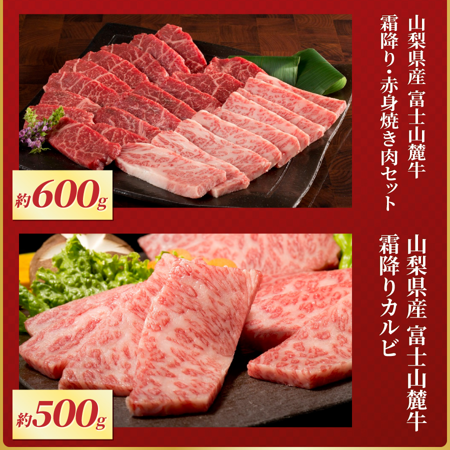 【福袋】富士山麓牛詰め合わせセットA