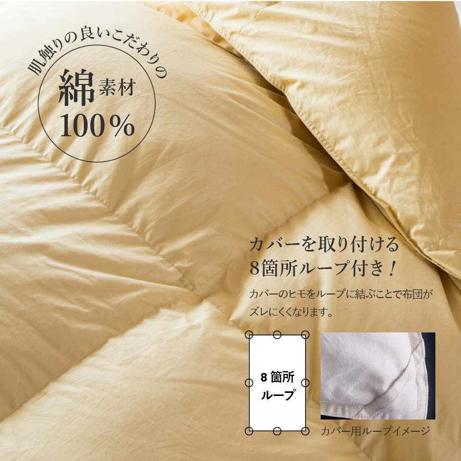 【完全立体キルト】【創業100年】　ハンガリー産ホワイトグース羽毛掛けふとん（シングルサイズ）うすこがね色
