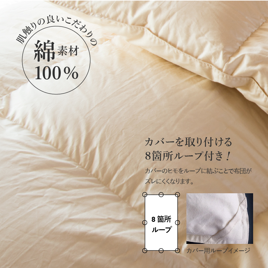 【完全立体キルト】羽毛掛けふとん（シングル）きなり色･ハンガリー産グース93％【創業100年】