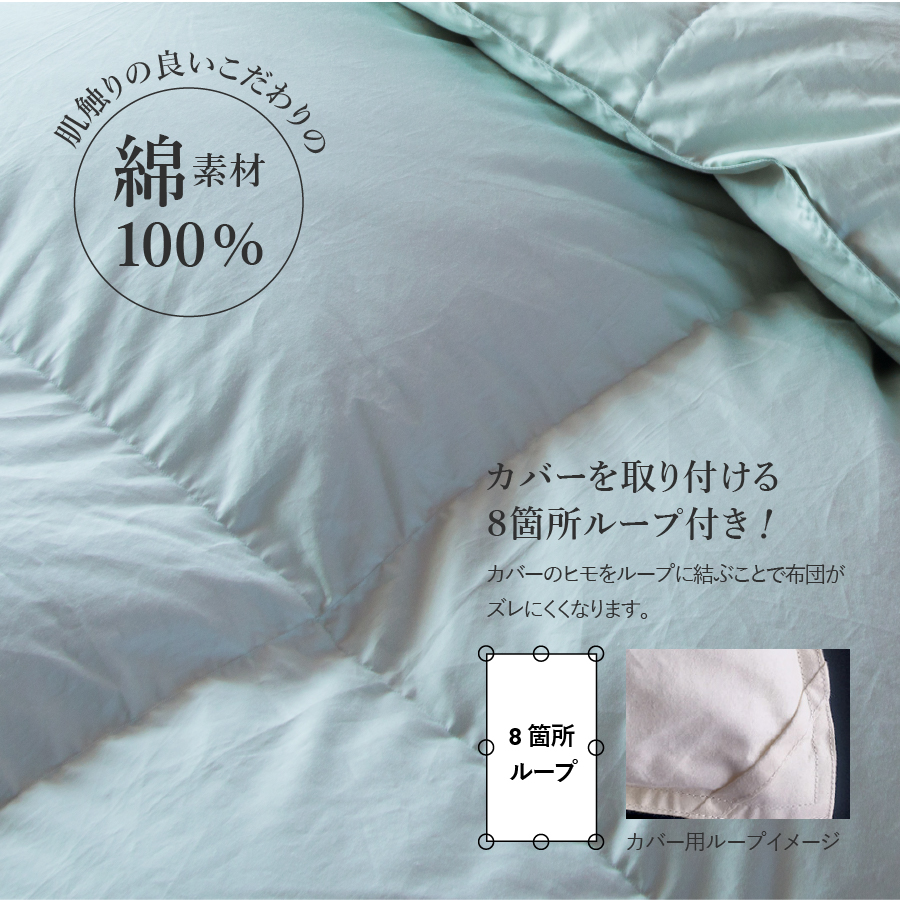 【完全立体キルト】羽毛掛けふとん（シングル）ポーランド産ホワイトダックダウン93％　ライト・グリーン色【創業100年】