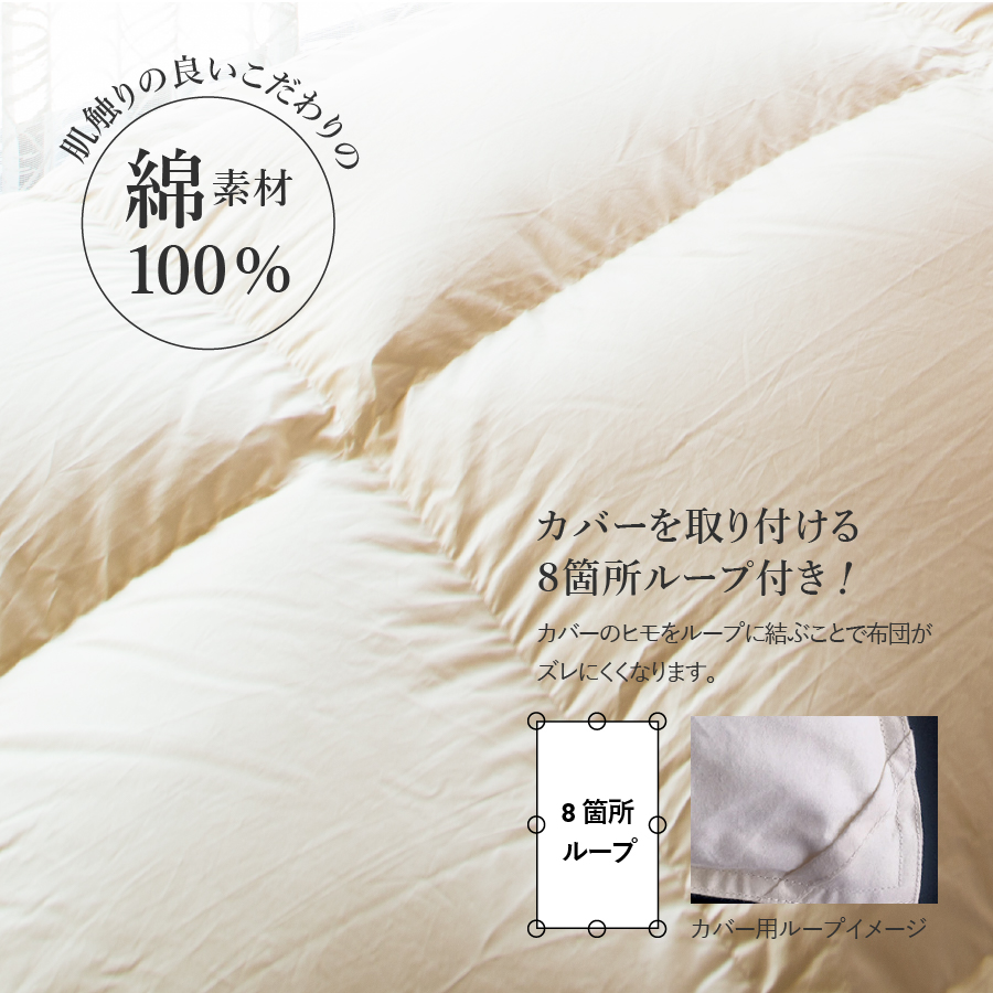 【完全立体キルト】羽毛掛けふとん（ダブル）きなり色 ポーランド産ホワイトダックダウン93％【創業100年】