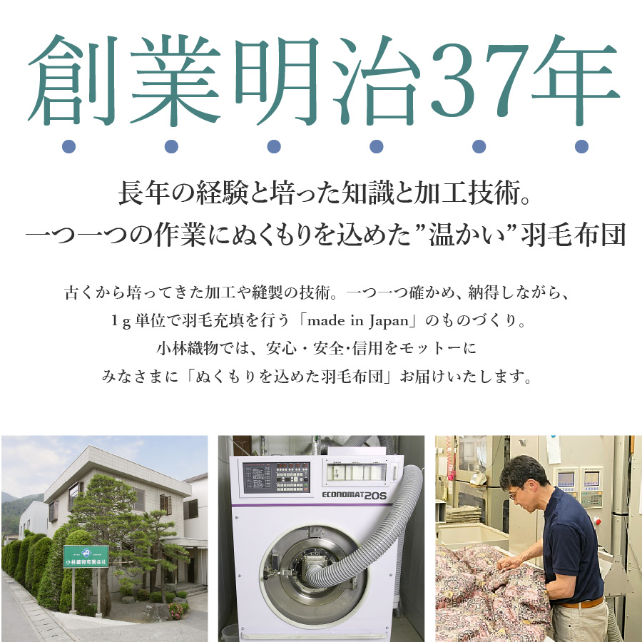 【甲州織】ジャガード生地 掛けふとんカバー (キング) 市松 【創業100年】
