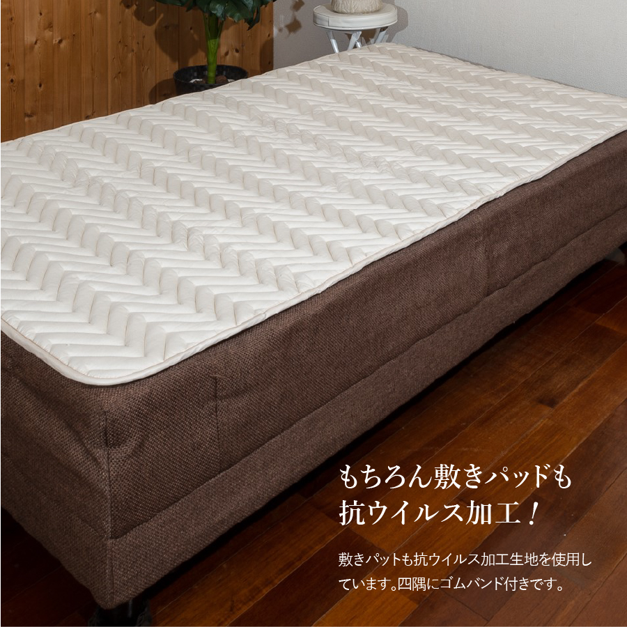 【抗ウイルス・抗菌加工】羽毛本掛けふとん+敷パットセット(シングル)【創業100年】