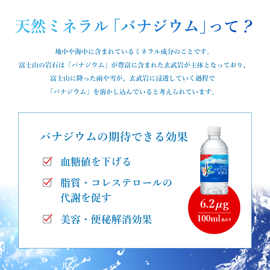 「アサヒおいしい水」富士山のバナジウム天然水 2箱(48本入）PET600ml 【 防災 備蓄 ストック 防災グッズ 保存 非常用 】