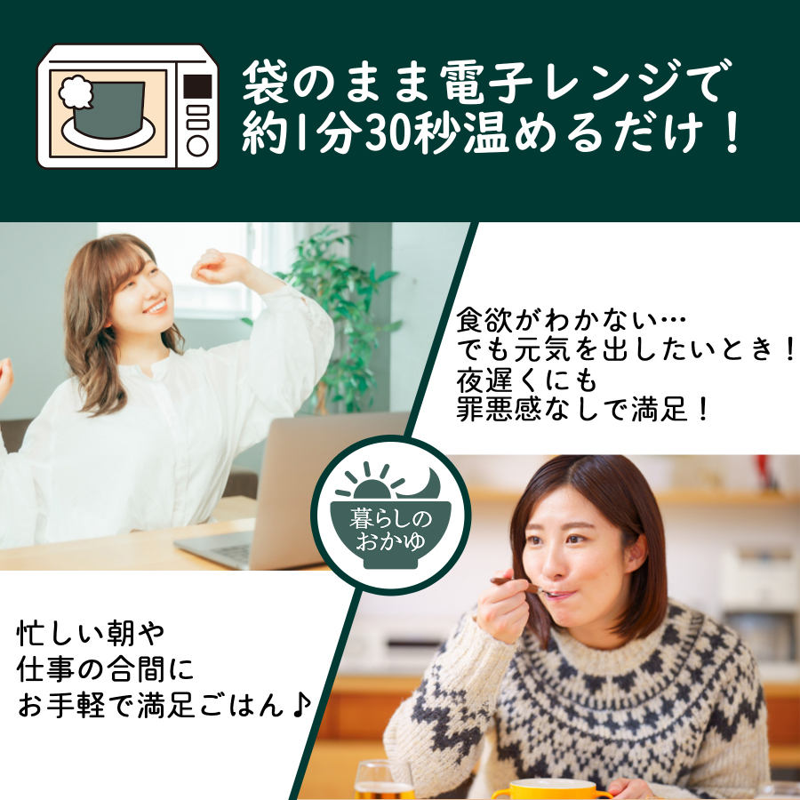 グルメお粥　トマトカレー粥　8個