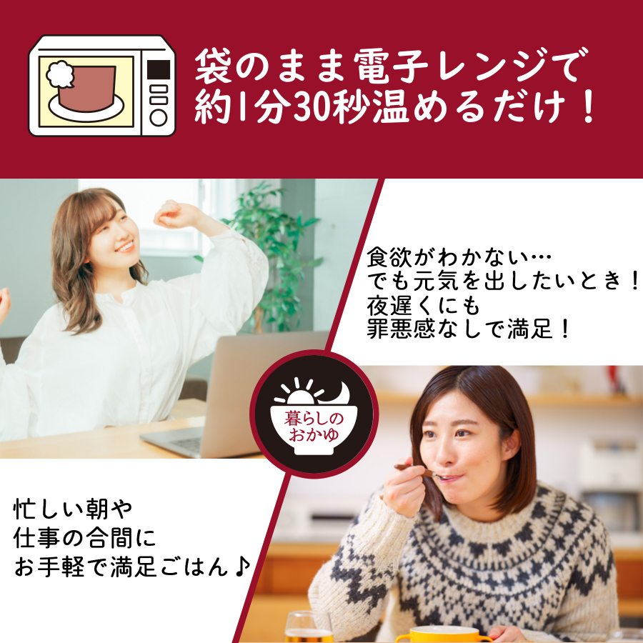 グルメお粥　海鮮チゲ粥　8個