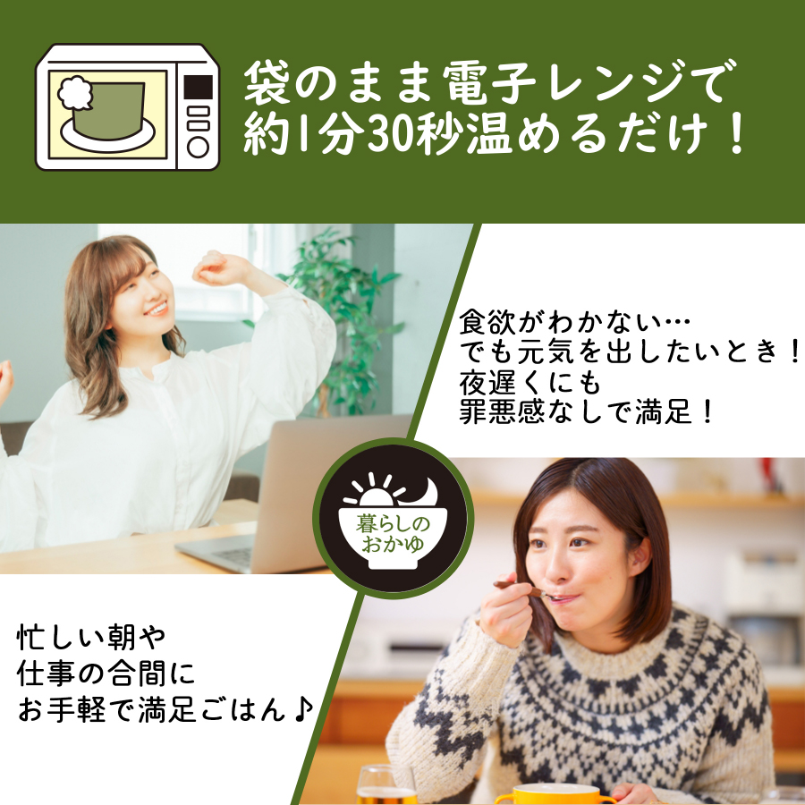 グルメお粥　牛骨コムタン粥　8個