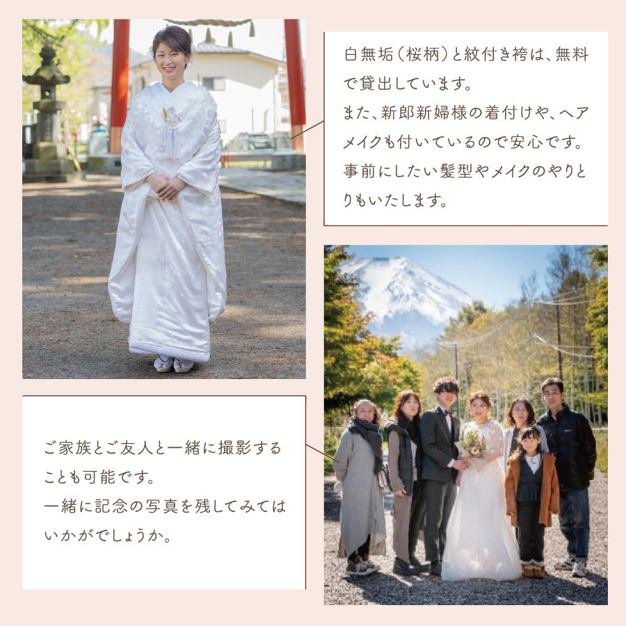 富士山の麓でお馬さんとエコツーリズム THE フォトウェディング【30カット】