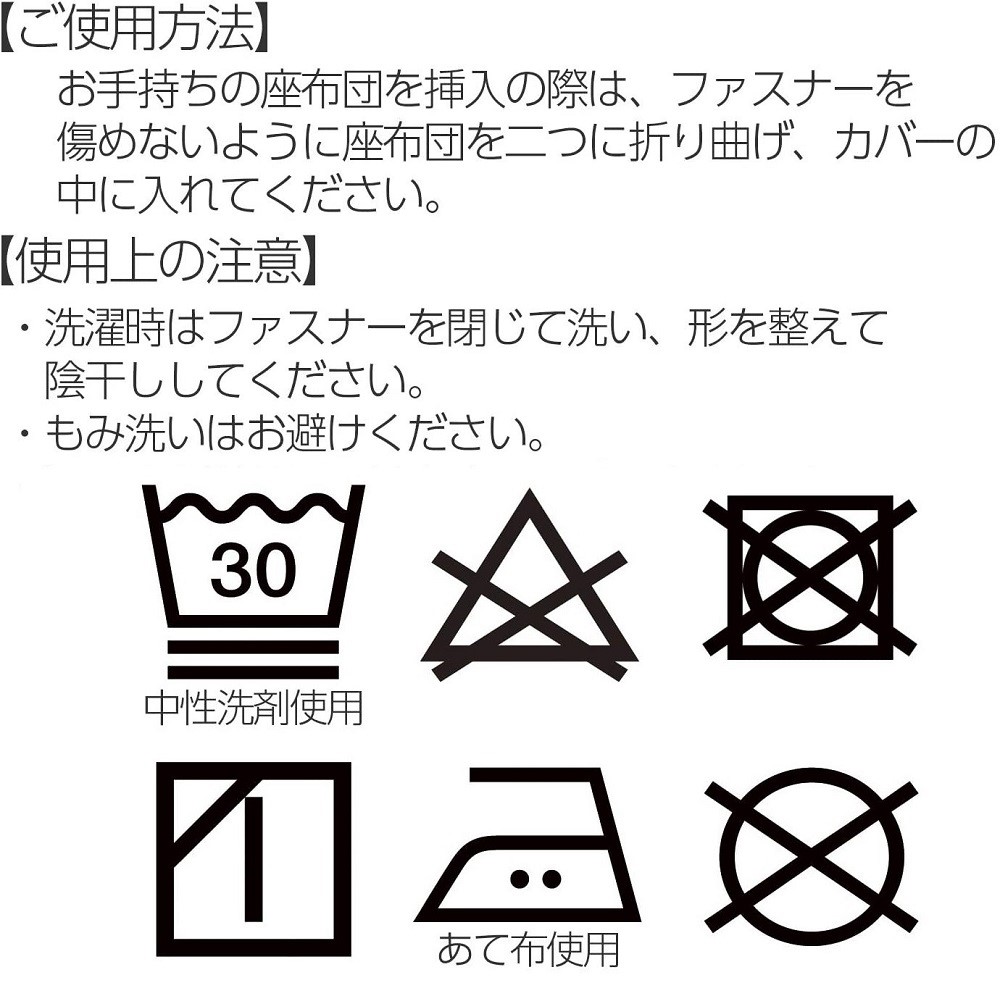 【便利で手軽な格式高い、仏前 座布団カバー】仏前 座布団カバー　新菊 銘仙判