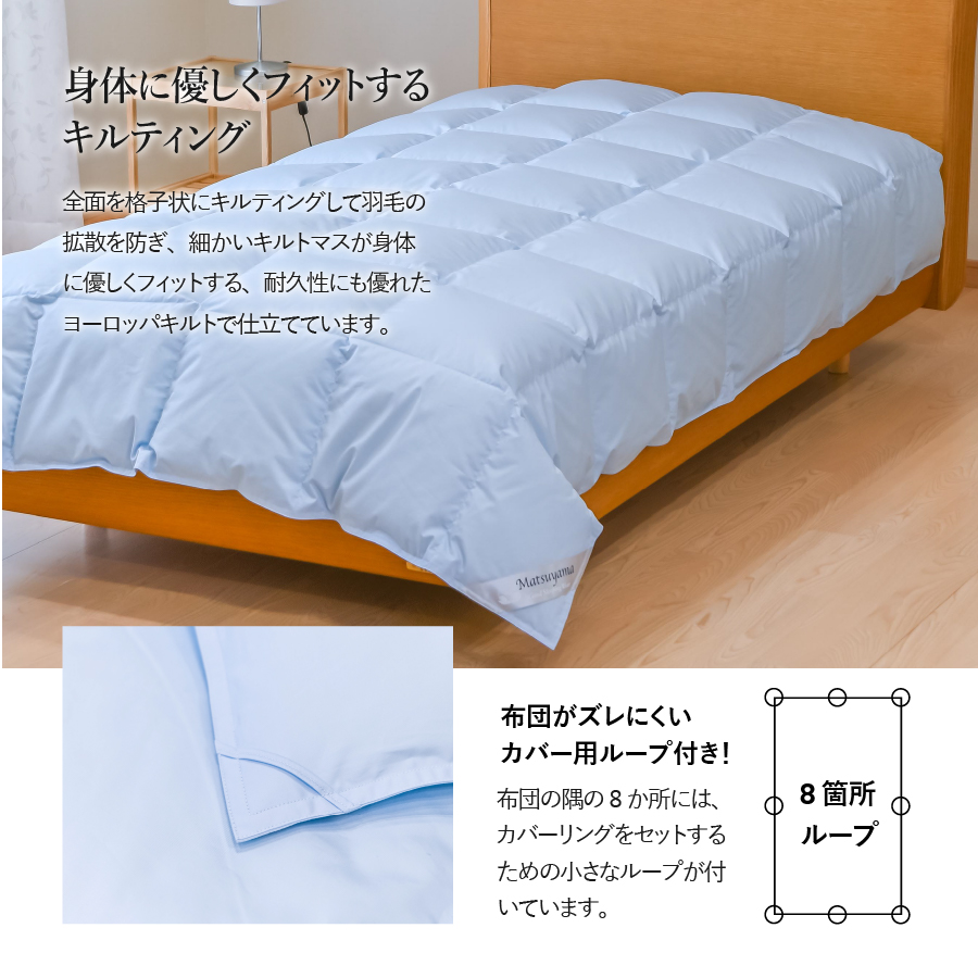 【洗える清潔設計】さらっと薄手の羽毛布団【スーパーウォッシャブル】