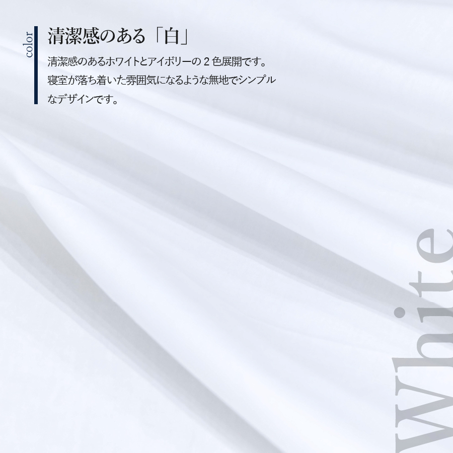 【ウイルス減少率99％】 抗ウイルス加工のボックスシーツ (シングル) ホワイト