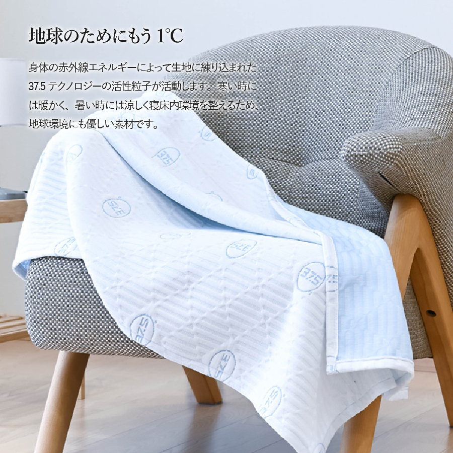 ブランケット DryCoolハーフケット85×115cm【爽快眠】タオルケット