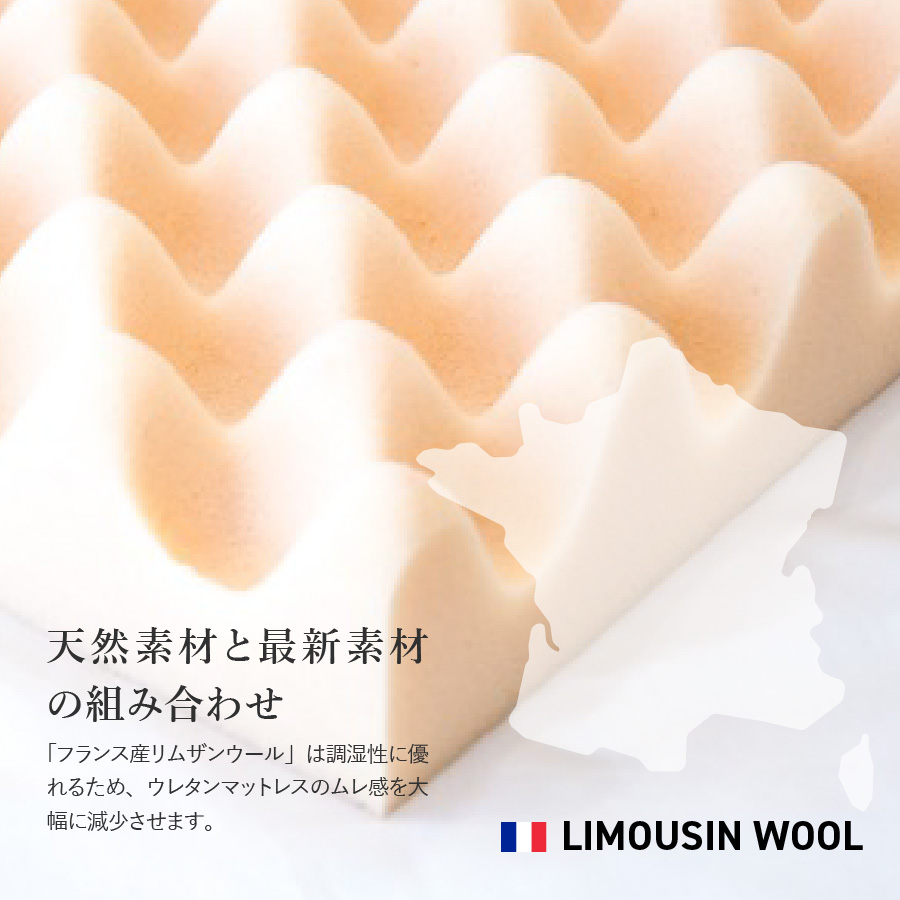 高密凸凹ウレタンマットレス 天然ウール100%入り(セミダブル) SD:セミダブル