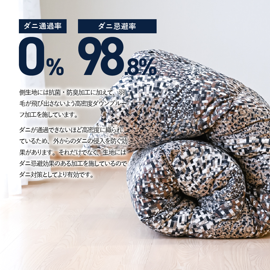 本掛けの羽毛布団セミダブル雲雀色　ポーランド産400dpグース【ダニ忌避率98.8％】