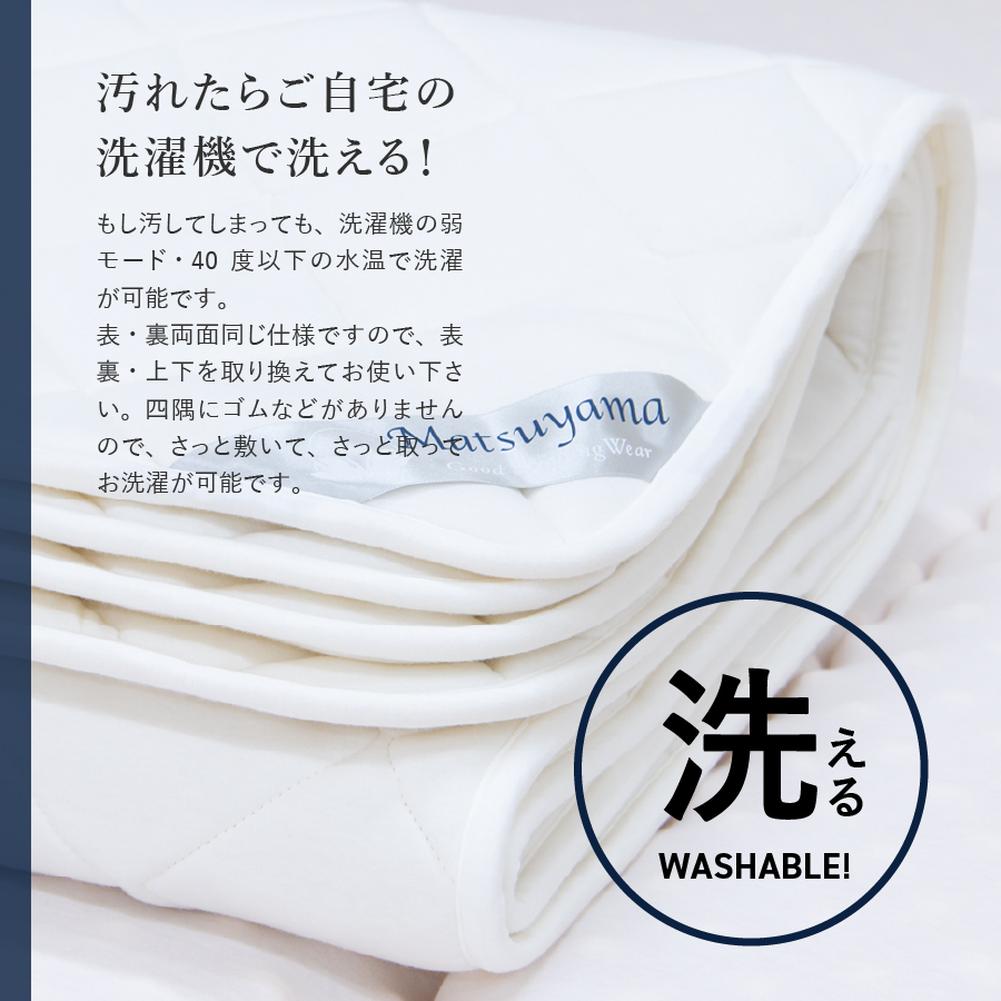 【洗える】マットレス用敷パッド もちふわスムース生地　シングル