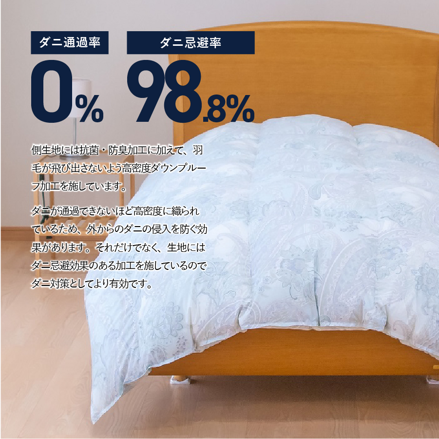 【秋冬対応品】羽毛布団　オリジナル染柄/柳染色(セミダブル)