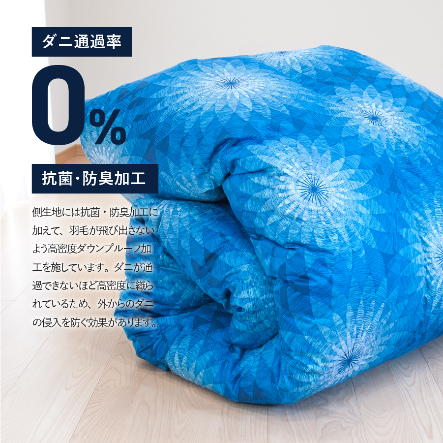 【秋冬対応品】羽毛布団　オリジナル染柄/藍染色(セミダブル)