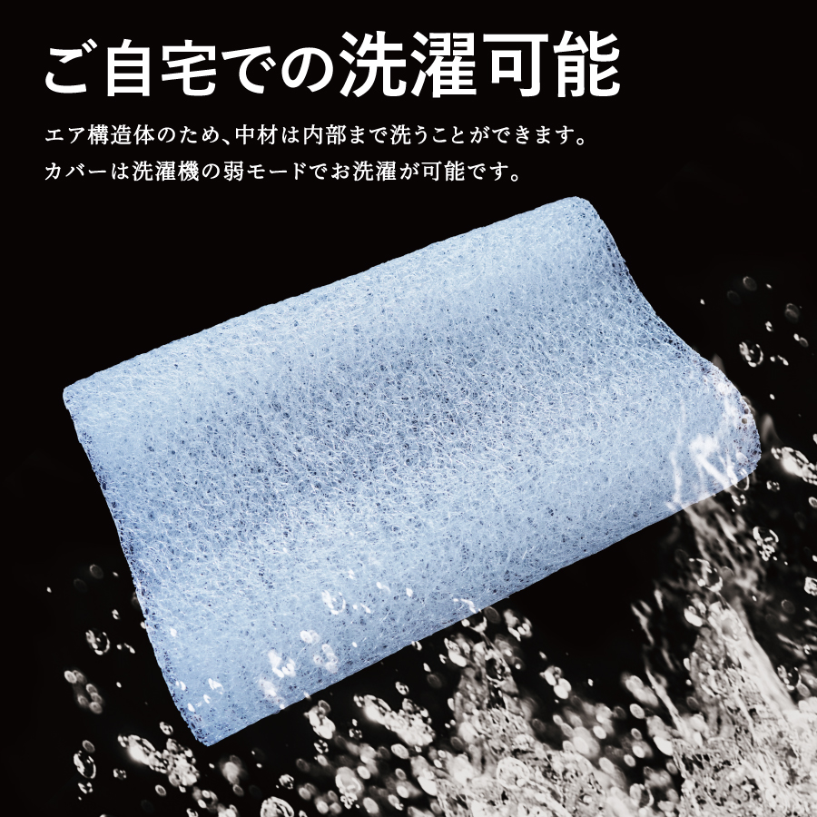 AirPowerPillow　枕　エア構造枕　AirOnAirモデル　調整シート付 Fitシート　有り AirOnAirモデル