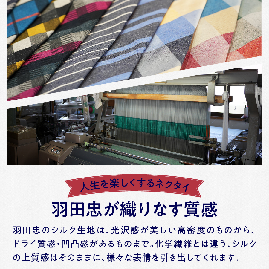 ＨＡＤＡＣＨＵ　シルクネクタイ　ＮＴＭ128