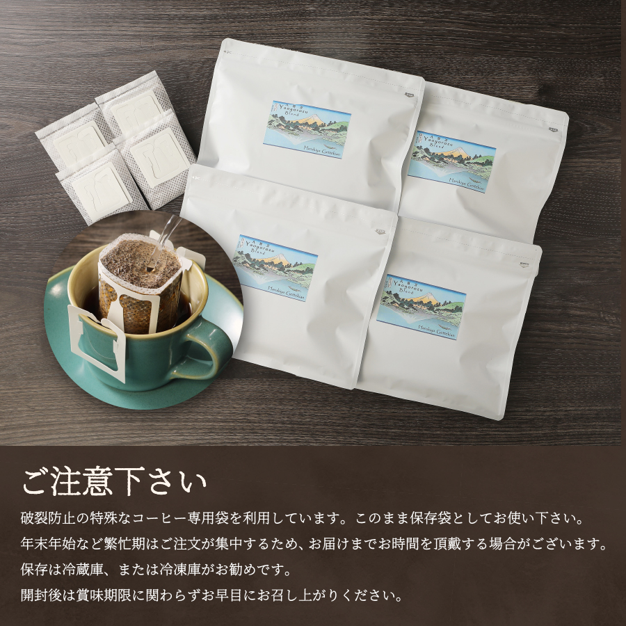【訳あり】富士山の湧き水で磨いた スペシャルティコーヒーセット ドリップコーヒー 40パック【ガイアの夜明け】