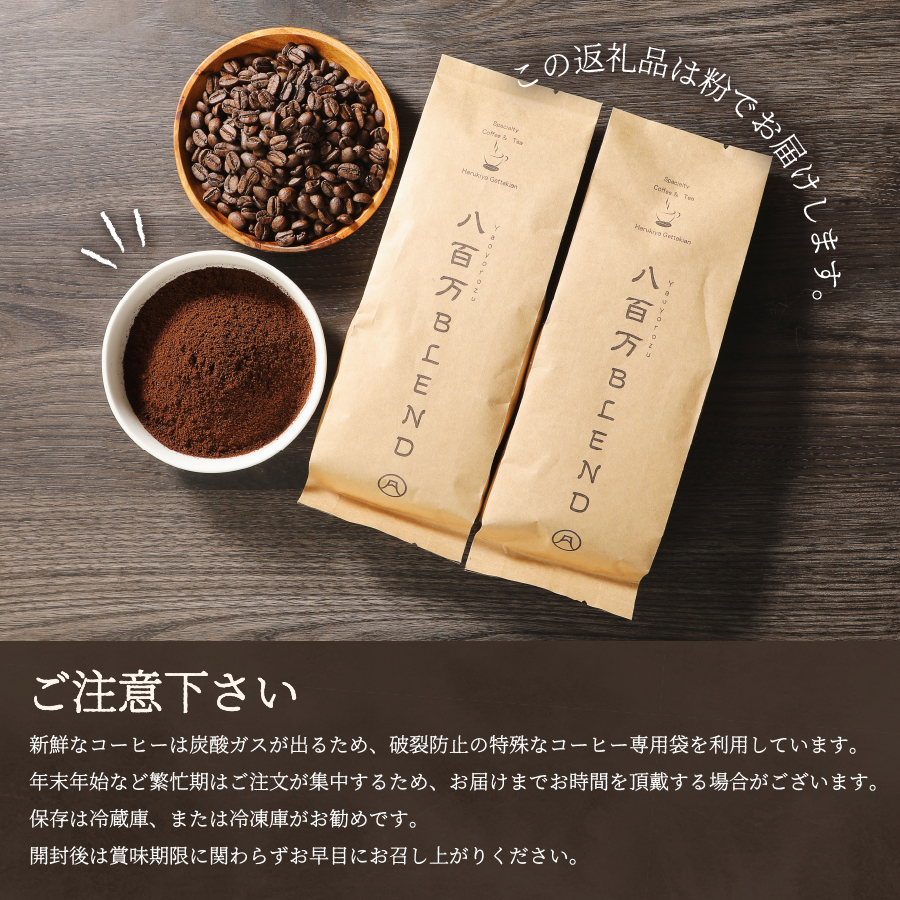 メール便発送【訳あり】富士山の湧き水で磨いた スペシャルティコーヒーセット 粉 500g 粗挽き【ガイアの夜明け】