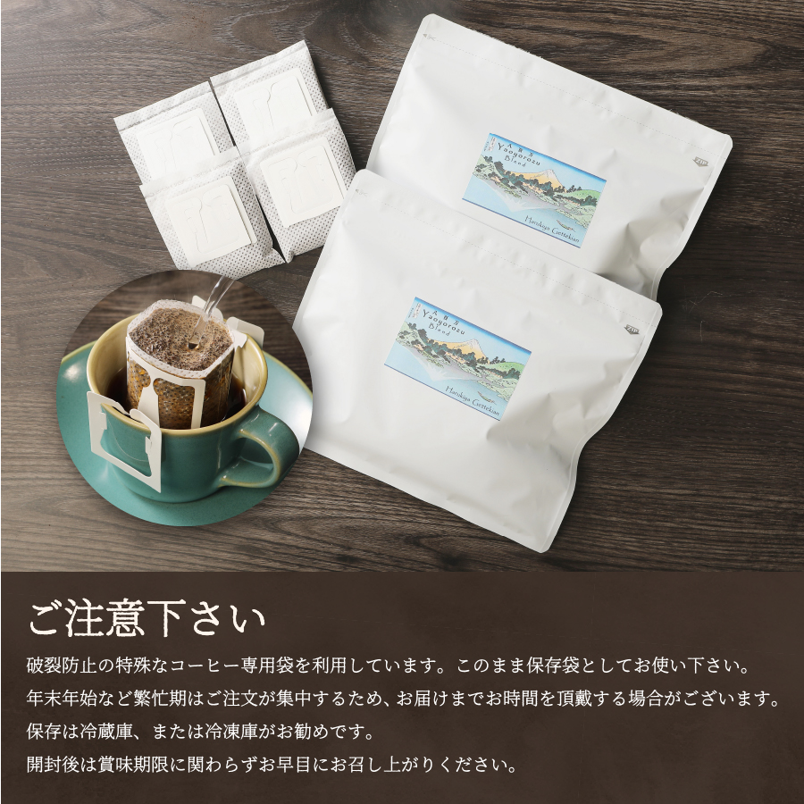 メール便発送【訳あり】富士山の湧き水で磨いた スペシャルティコーヒーセット ドリップコーヒー 20パック