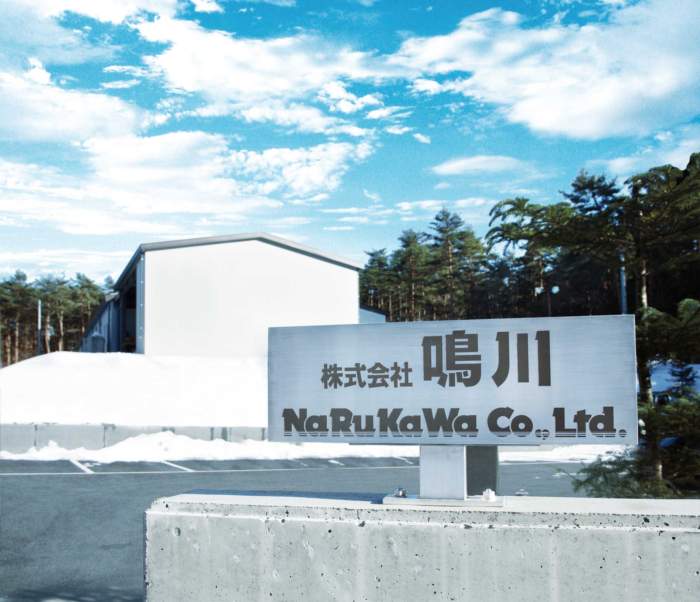 【訳あり】秘伝「つゆのもと」 めんつゆ 1L×4本セット (鳴川の万能調味料)