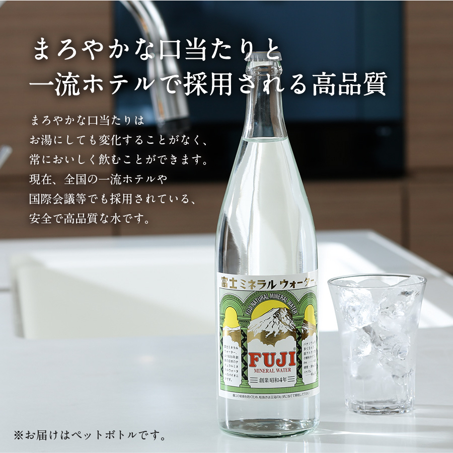 富士ミネラルウォーター ２L×6本 【 防災 備蓄 ストック 防災グッズ 保存 非常用 】