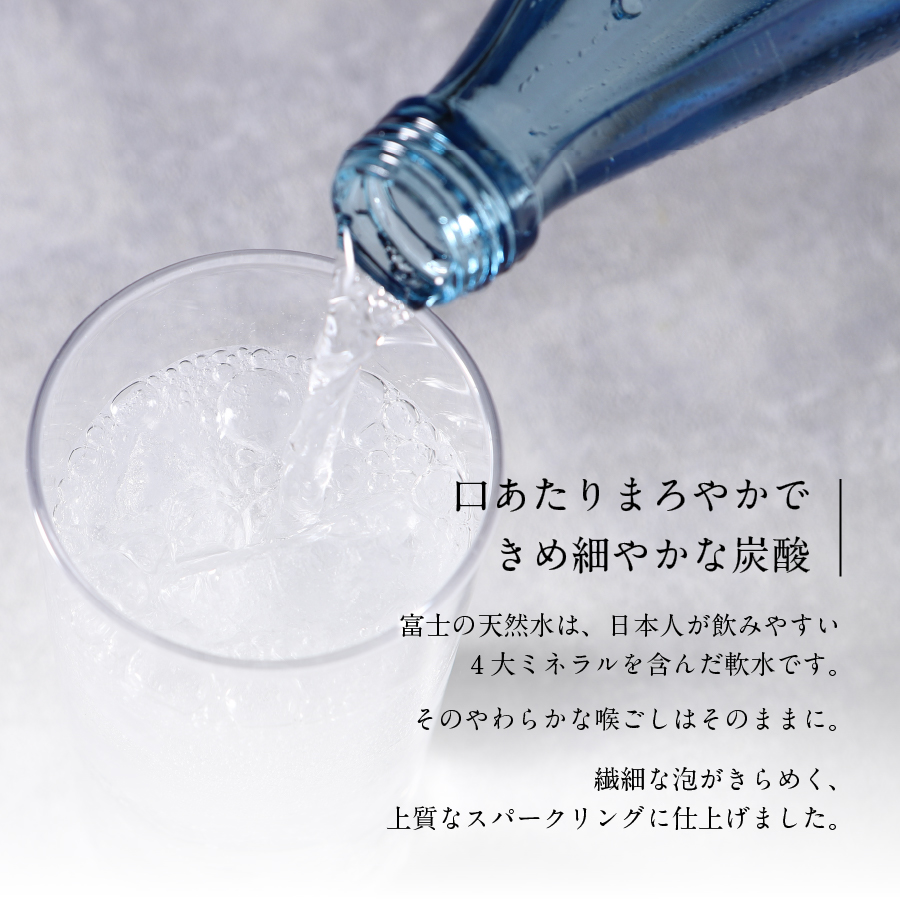 富士ミネラルウォーター スパークリングウォーター 700ml×12本