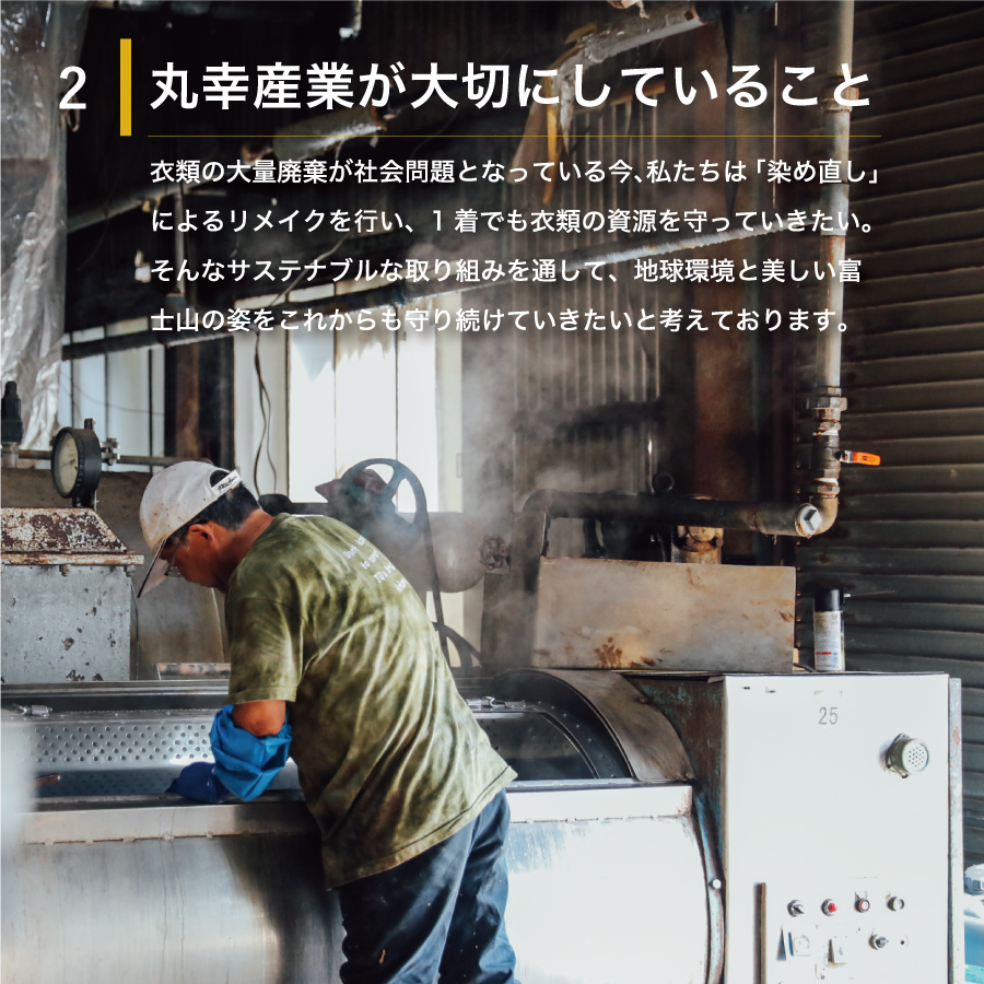 黒染め直しサービス　Bコース